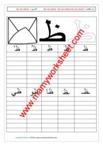 حرف ظ حرف ظ