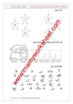 حرف ر