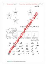 حرف س