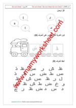 حرف ظ