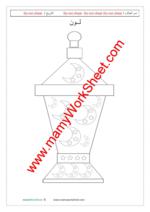 رمضان رمضان